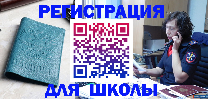 прописка поиск в Петровск-Забайкальском