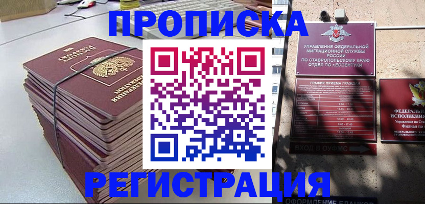 прописка иностранных граждан в Петровск-Забайкальском