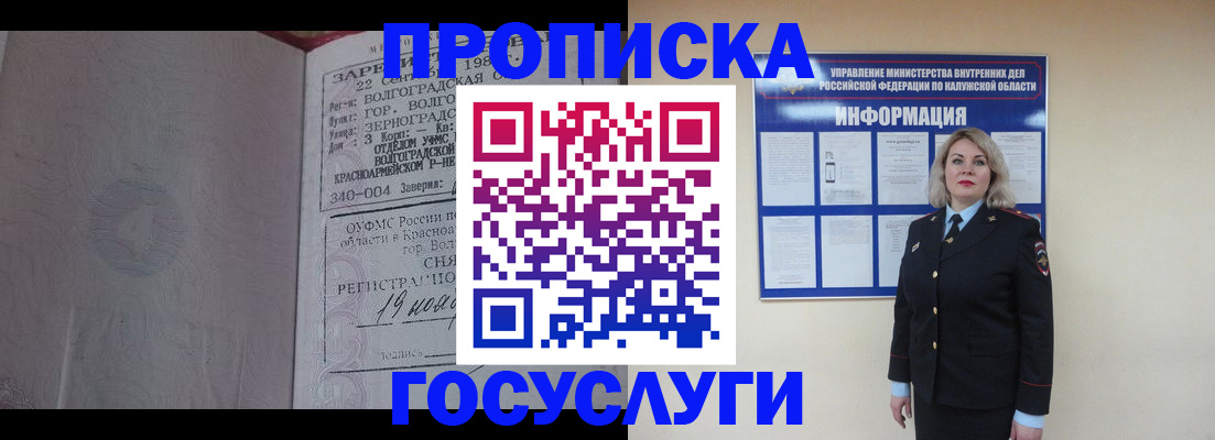 прописка для кредита в Петровск-Забайкальском
